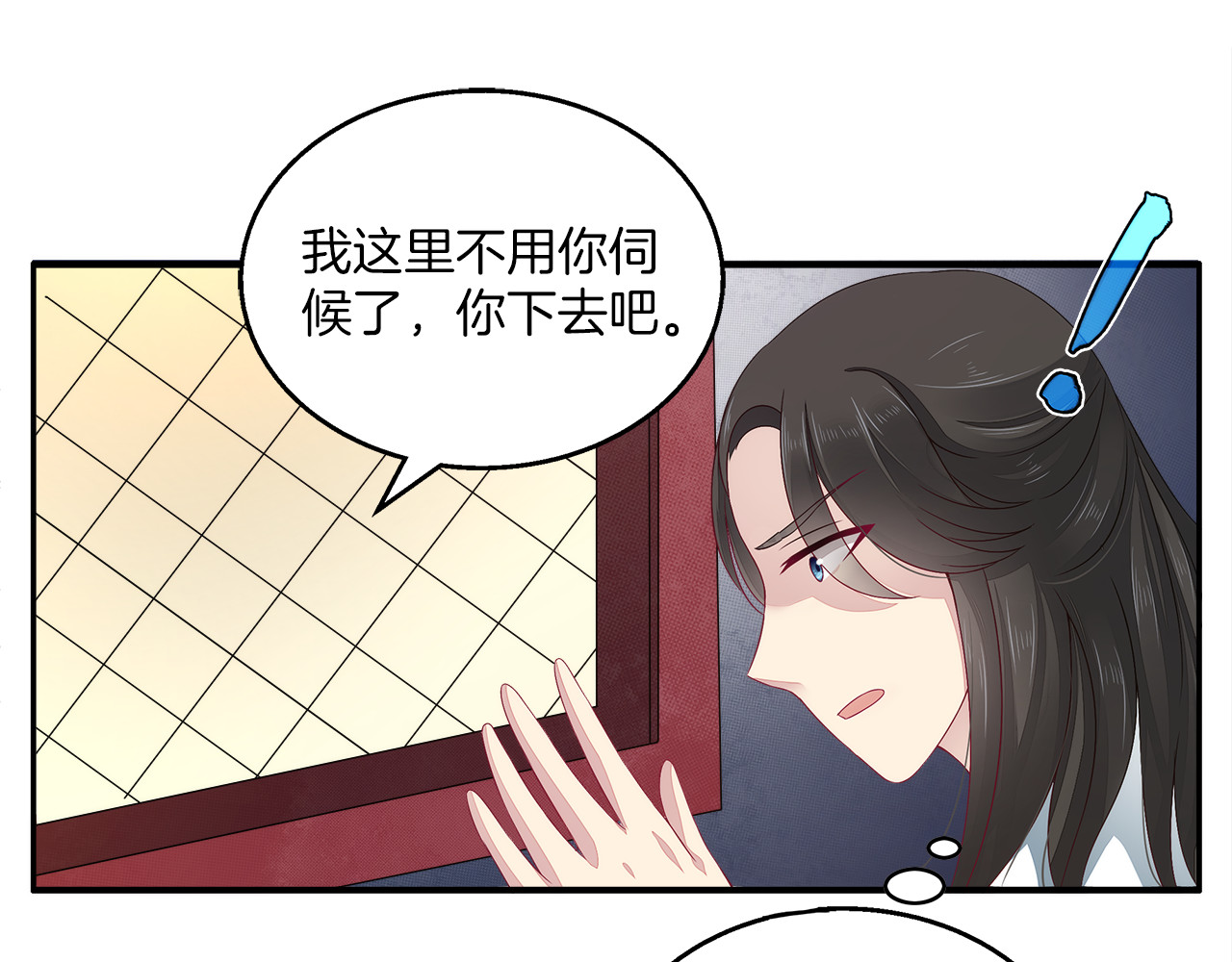 第4话 遇刺 第 30 页
