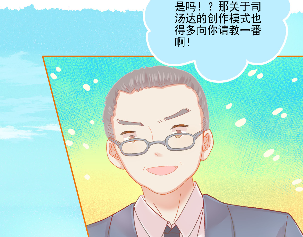 第47话 我老婆是拖延症 第 18 页