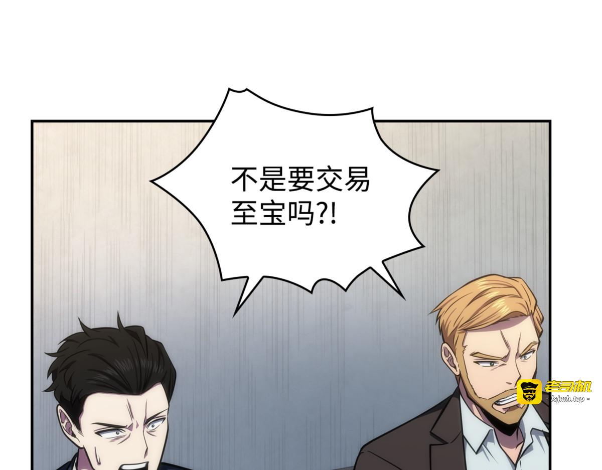 欺诈高手 第 117 页