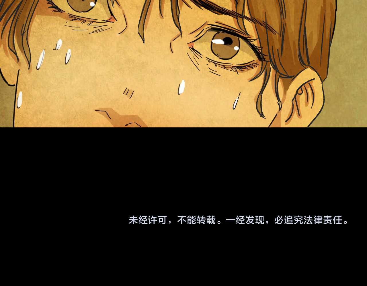 第40话 姐妹花（7） 第 88 页