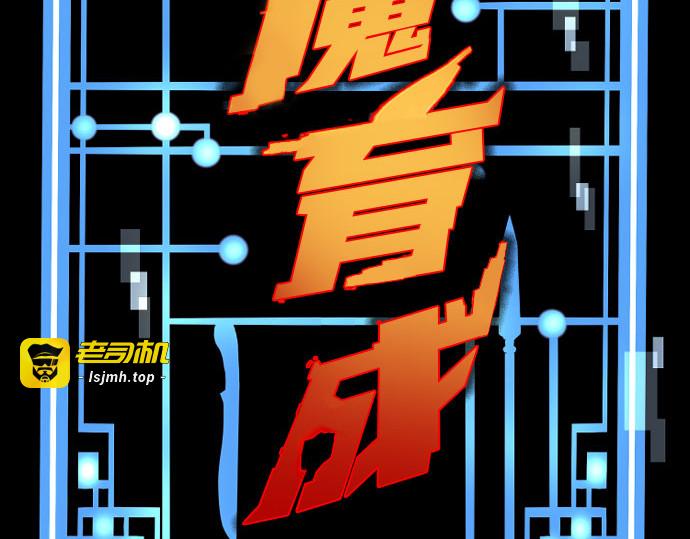 第38话 第 197 页