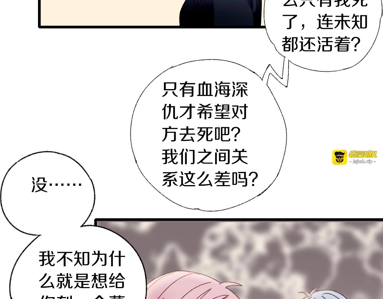 第47话 带你走 第 61 页