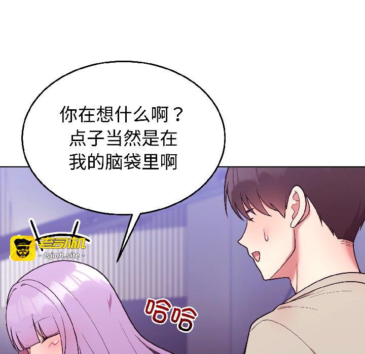 第31话 第 87 页