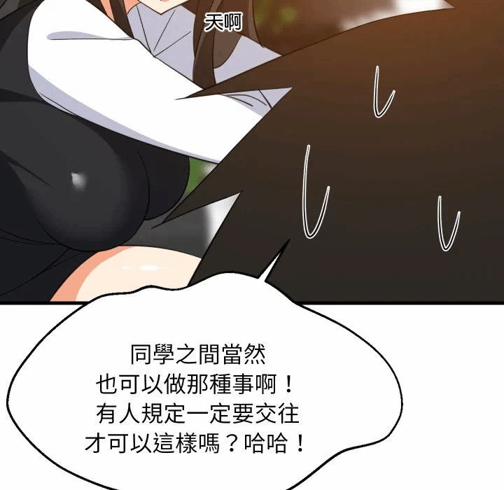 第85话 第 132 页