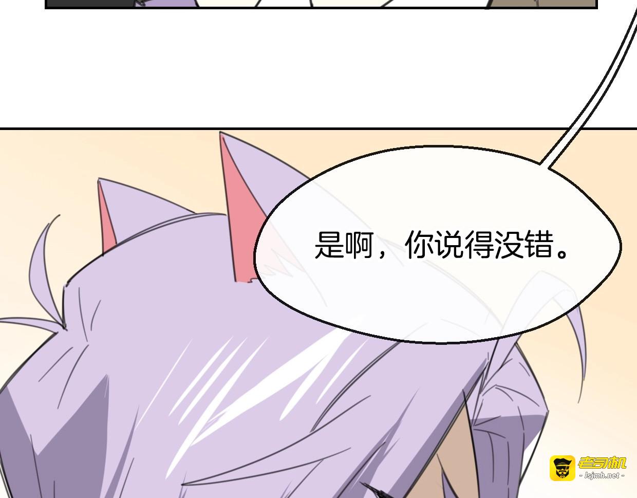 第68话 前任求复合 第 57 页
