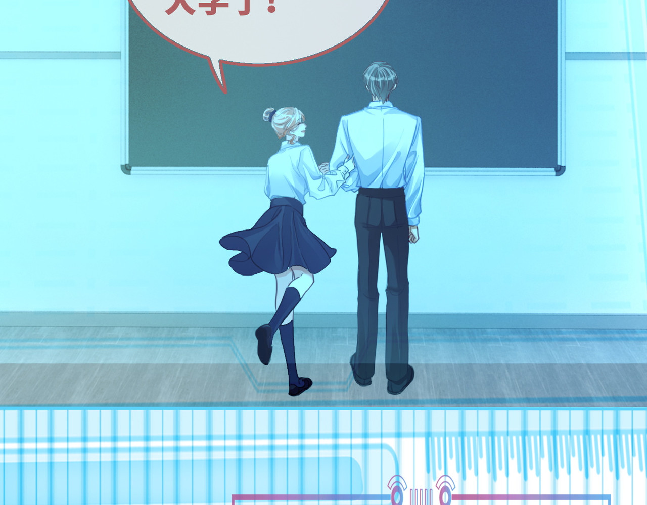 第86话 新世界是花瓶女星？！ 第 46 页