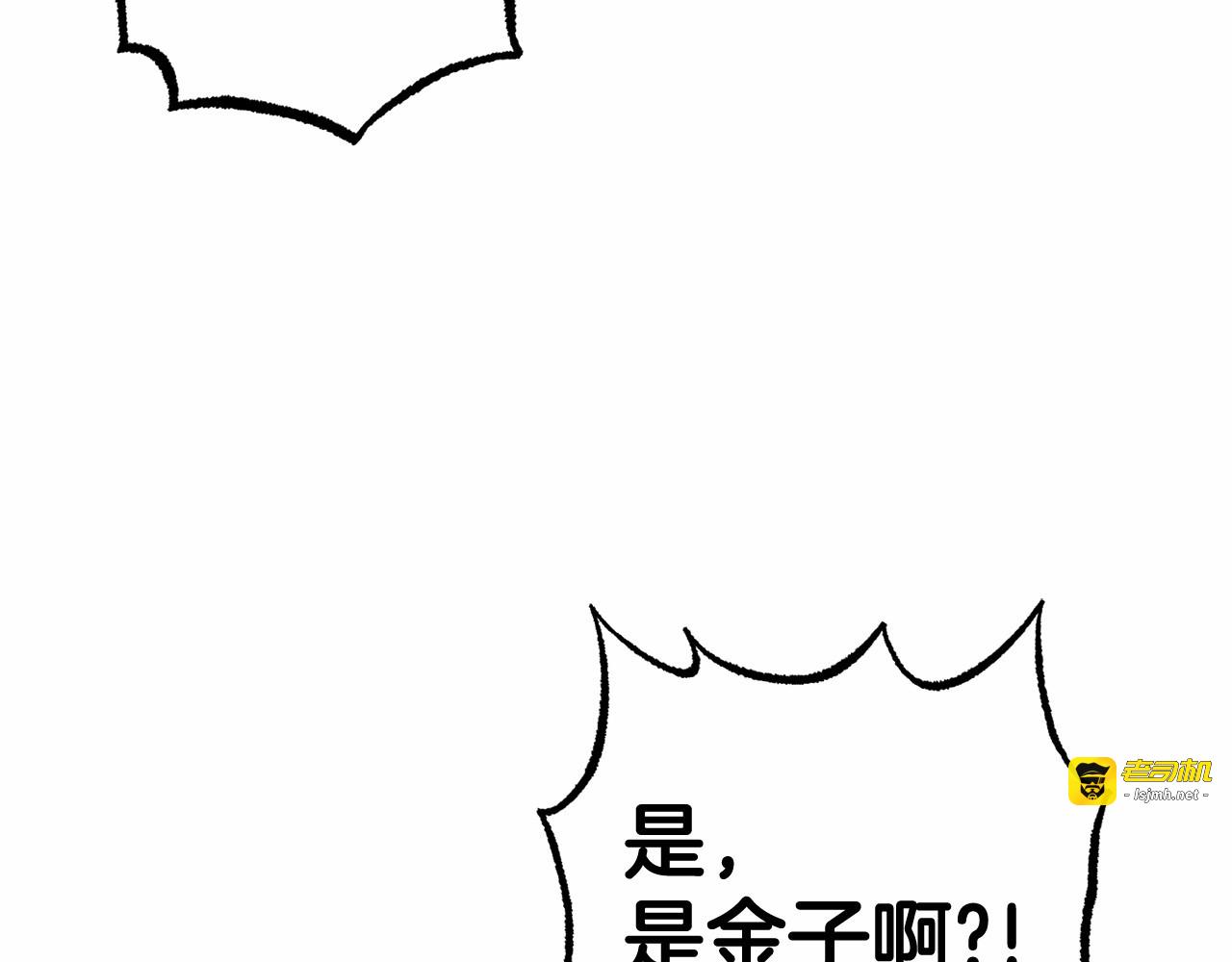 第14话 为什么喜欢我？ 第 105 页