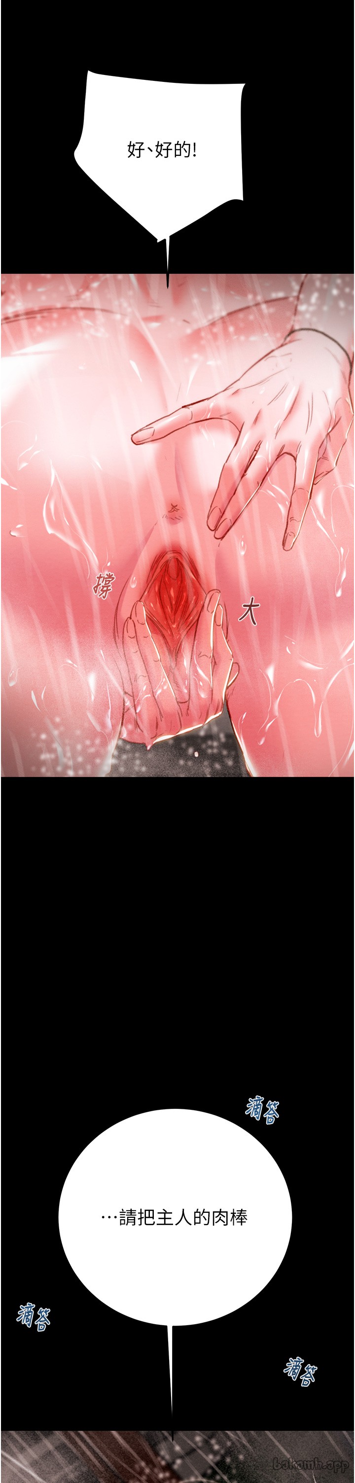 第48话 第 19 页