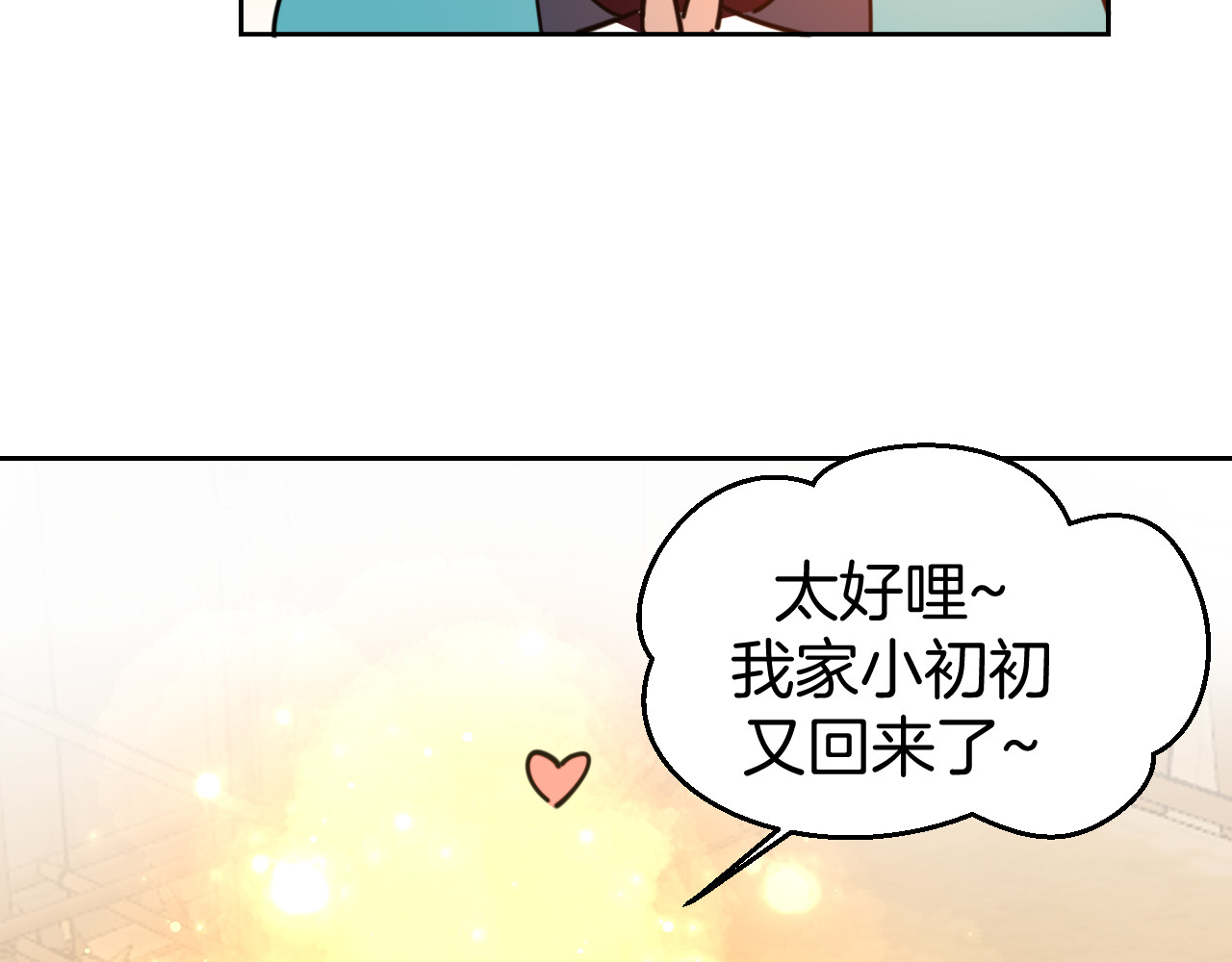 第53话 出发 第 22 页