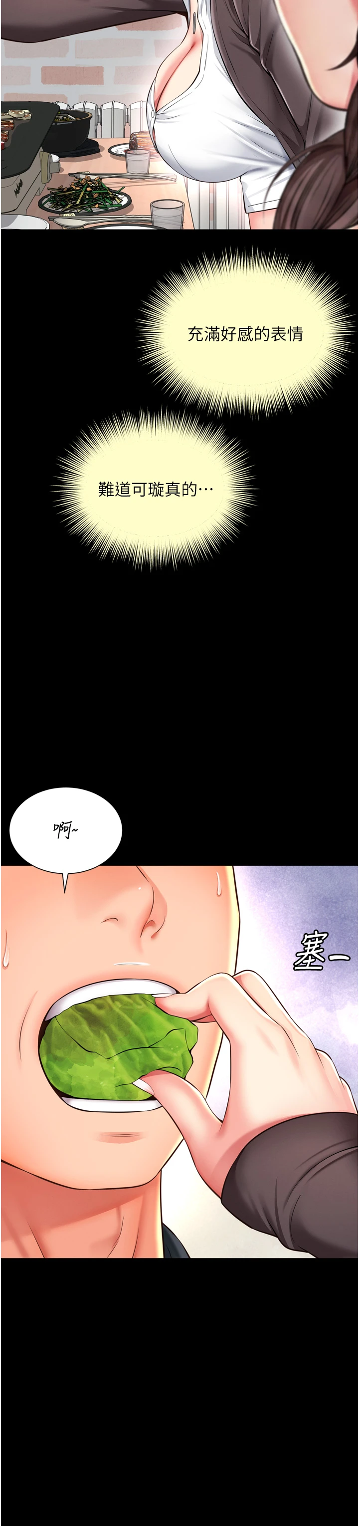 第18话 - 阿姨要好好「修理」你♥ 第 20 页