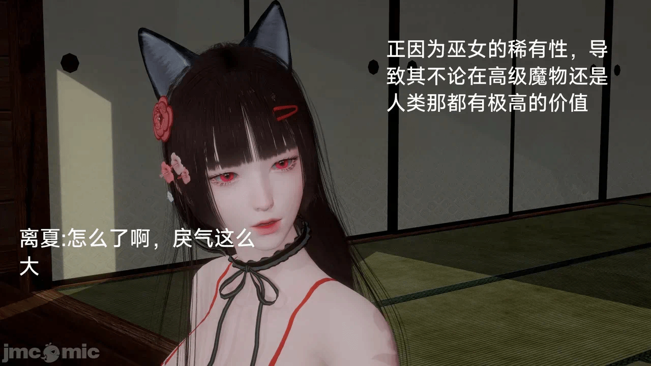 [契耀] 巫女短篇 第一话 - 10