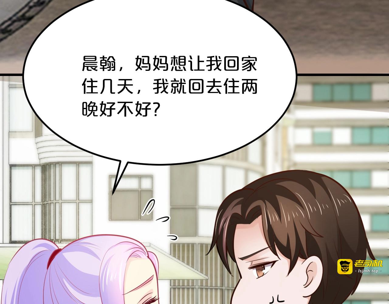 第45话 为什么不能和他在一起 第 9 页