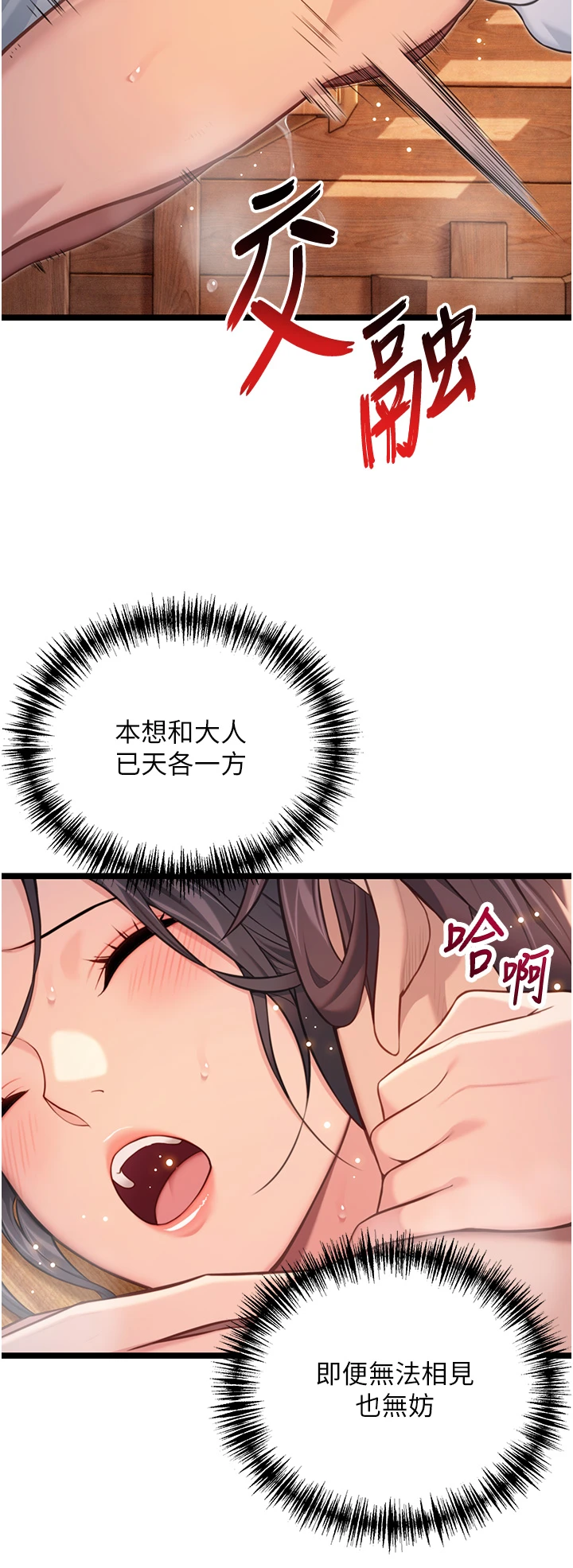 第79话 - 苦情鸳鸯赴黄泉 第 21 页