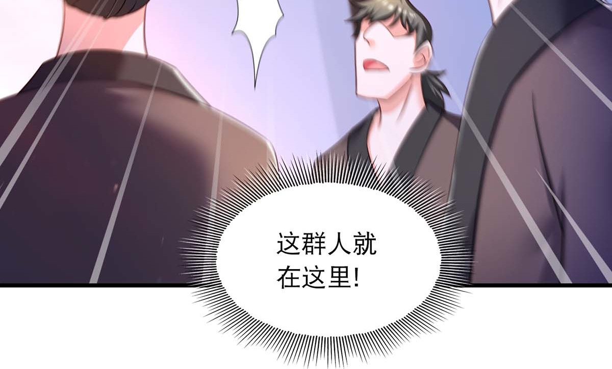 第72话 盯梢 第 58 页