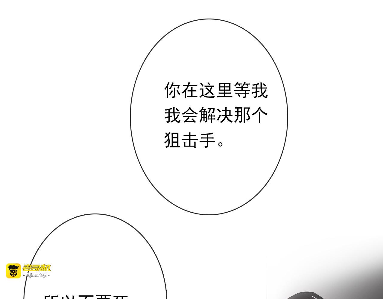 第87话 永别 第 15 页
