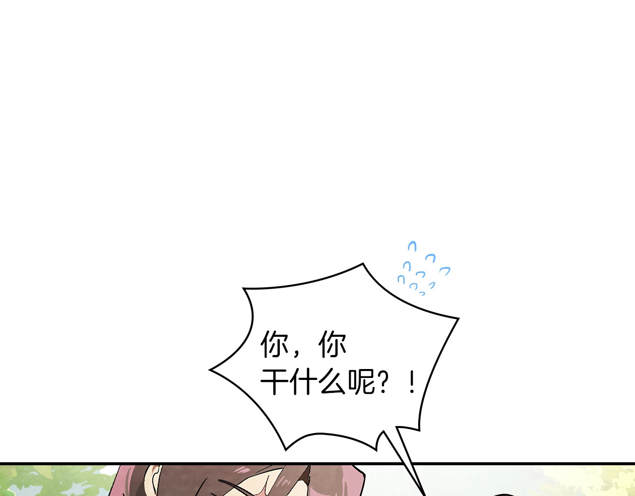 第18话 下毒？ 第 50 页