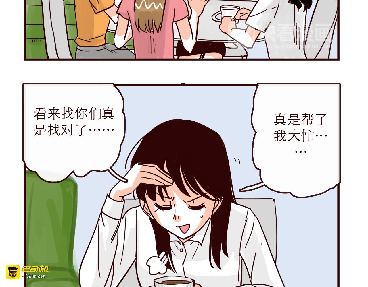 第139话 不能发生的事情 第 3 页