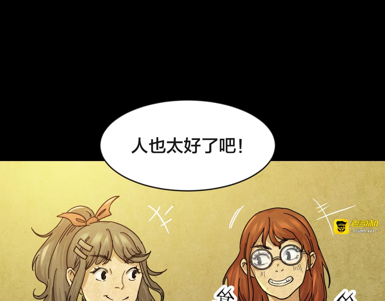 第45话 小说式生活（2） 第 9 页