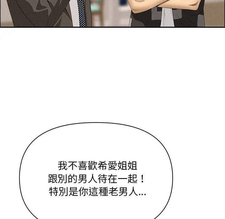 第45话 第 77 页