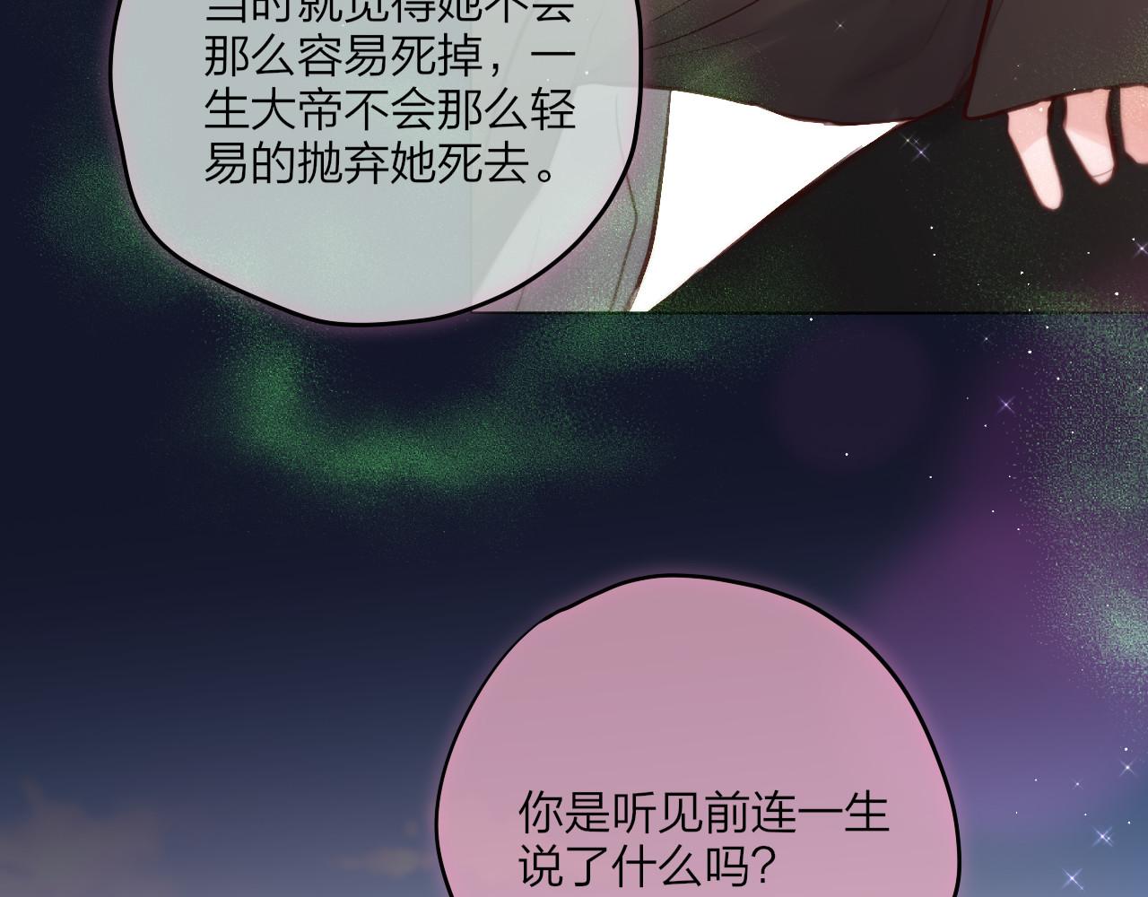 第73话 苦涩 第 34 页