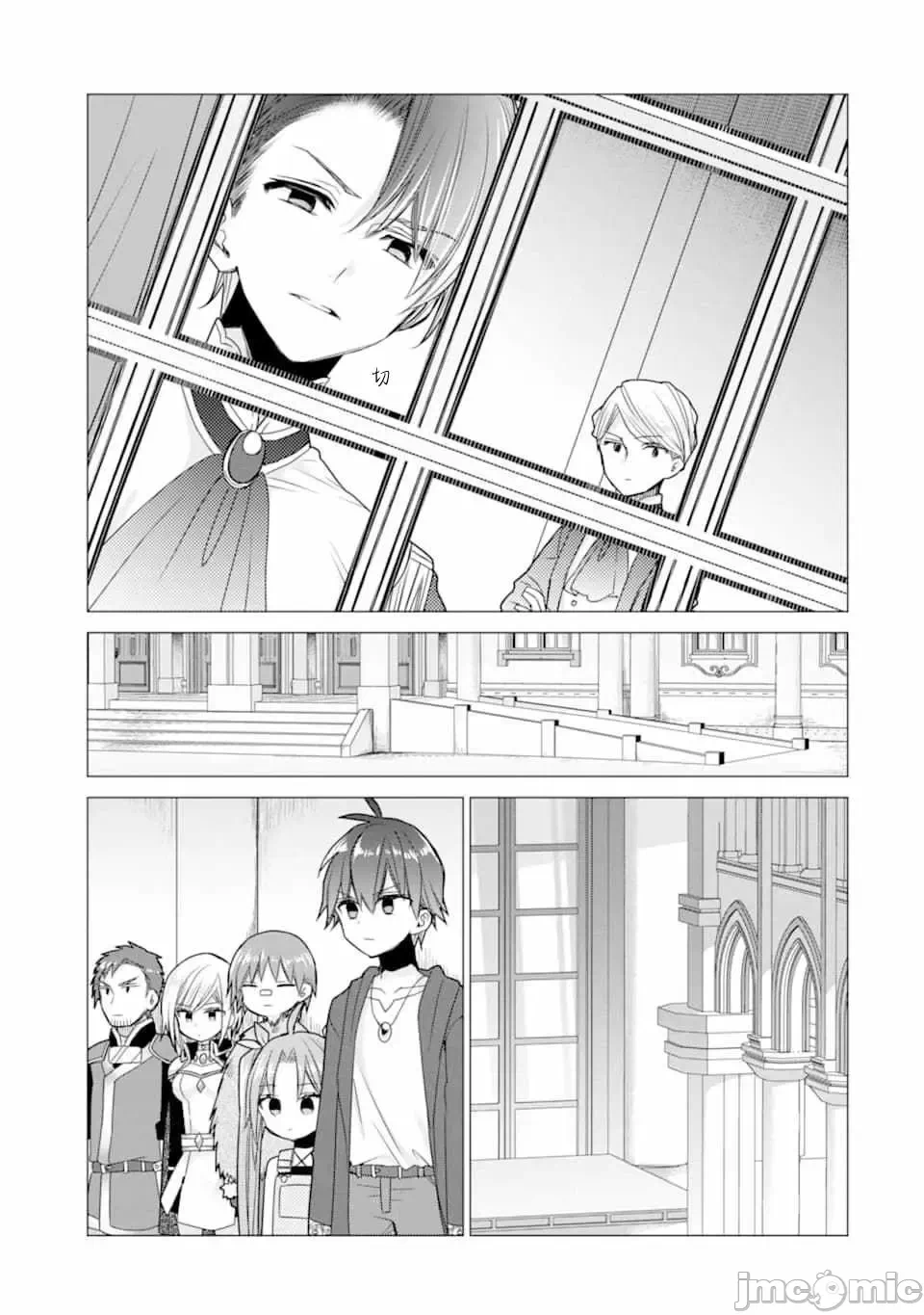 被冒险者开除后作为炼金术师重新启航！ [绿茶汉化组] [佐々木さざめき/绀野贤护/狮子唐/あれっくす] 冒険者をクビになったので、錬金术师として出直します! ~辺境开拓?よし、俺に任せとけ! 第16话 - 13