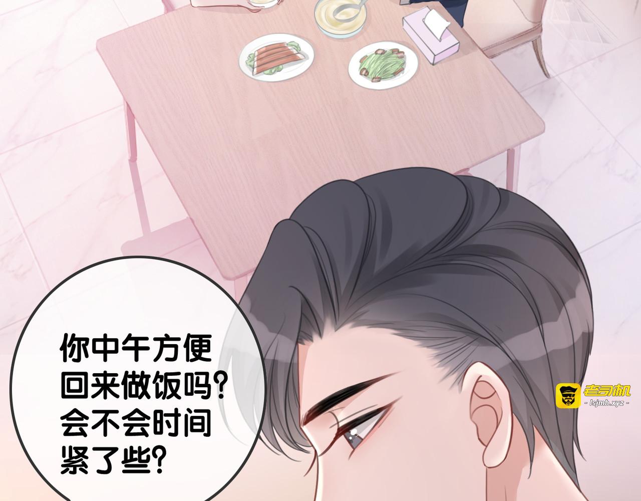 第42话 娶一个爱的人 第 7 页