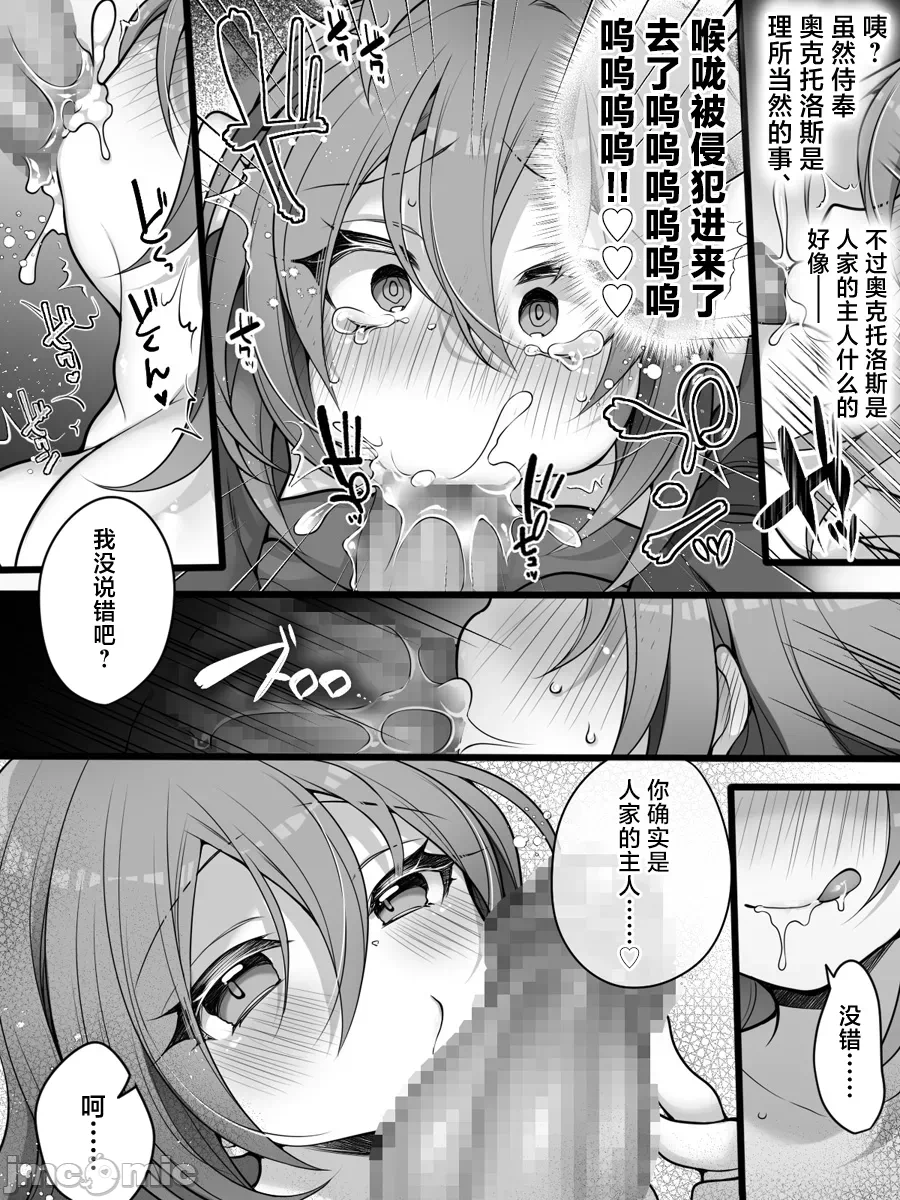 第一话 第 26 页