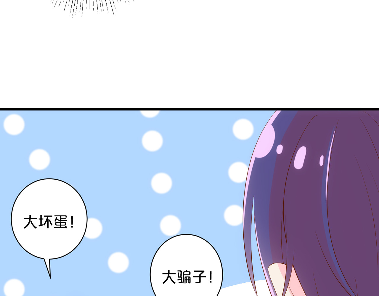 第109话 我们的爹地 第 66 页