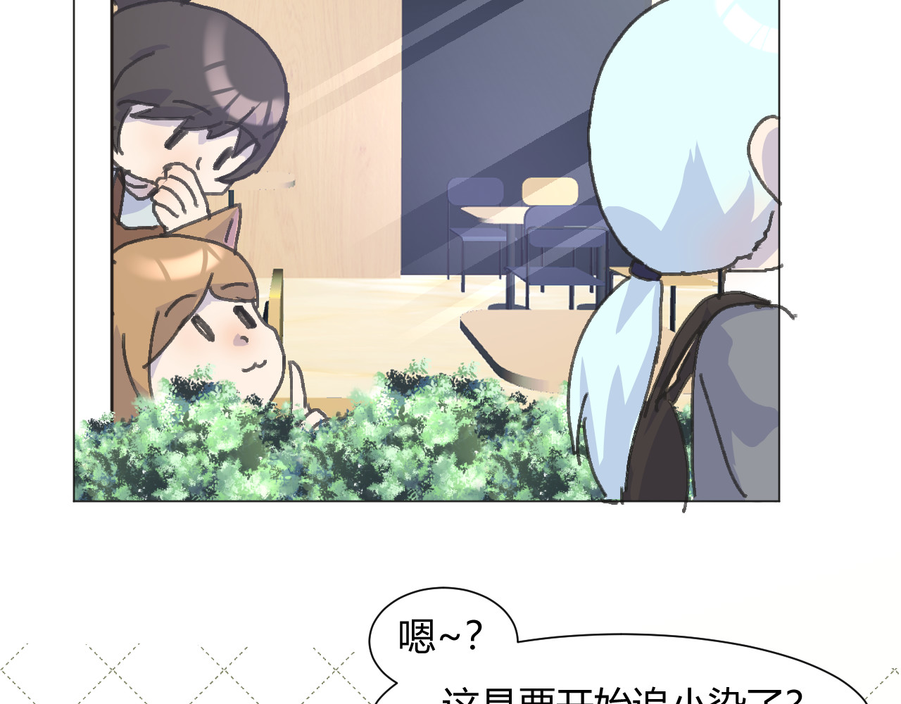 第七话 第 14 页