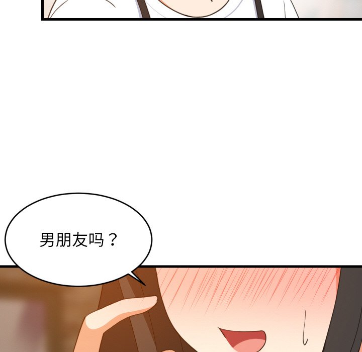 第74话 第 106 页