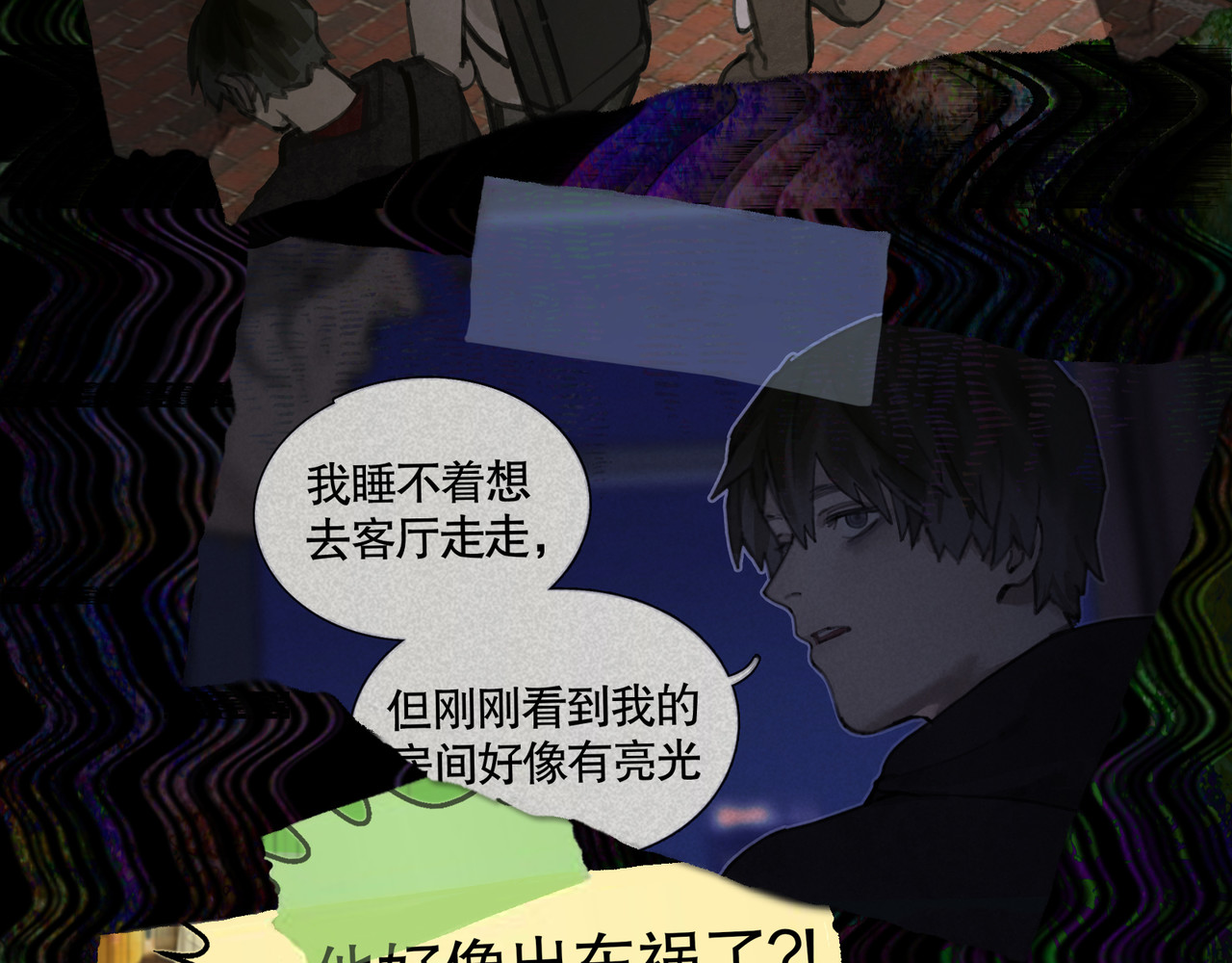 第34话 线头 第 44 页