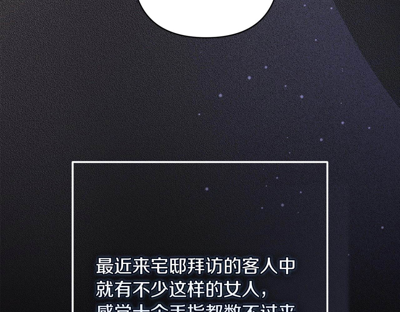 第60话 不管多夸张都可以 第 158 页