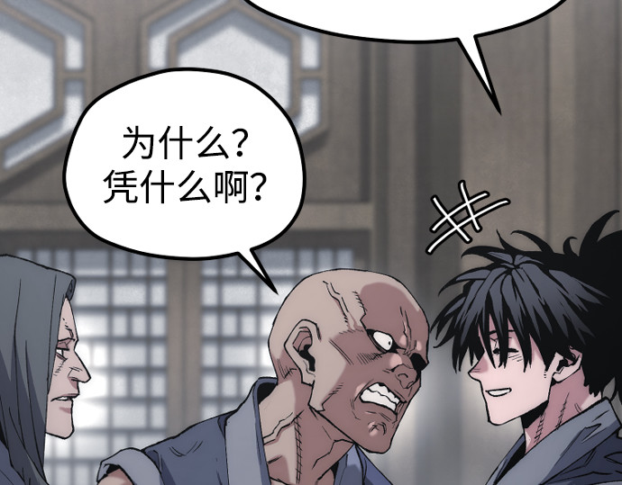 第175话 第 32 页