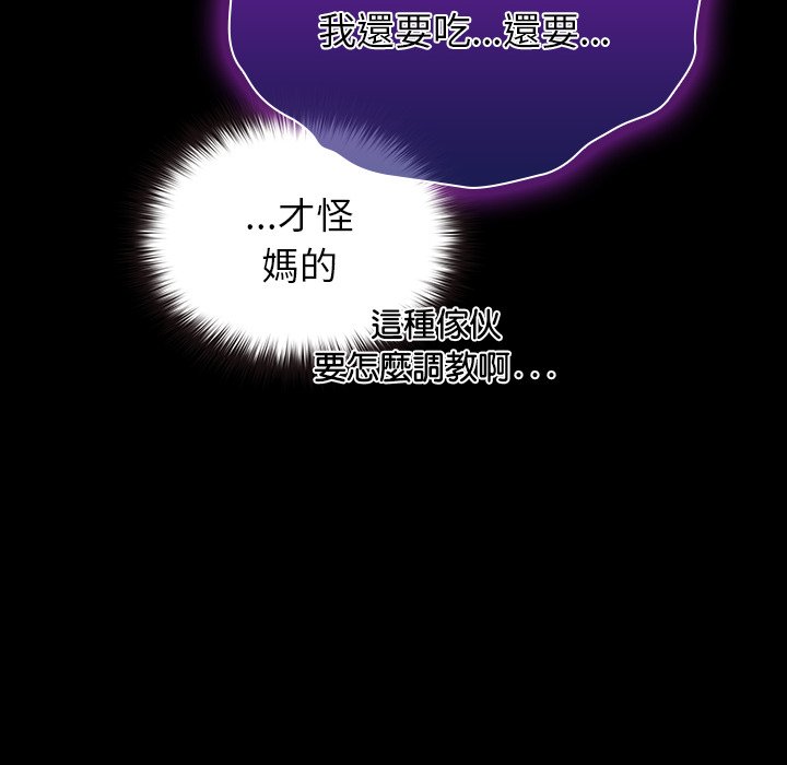第7话 第 102 页