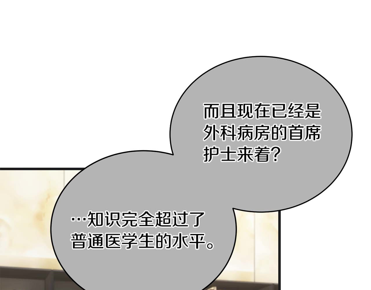 第141话 第 96 页