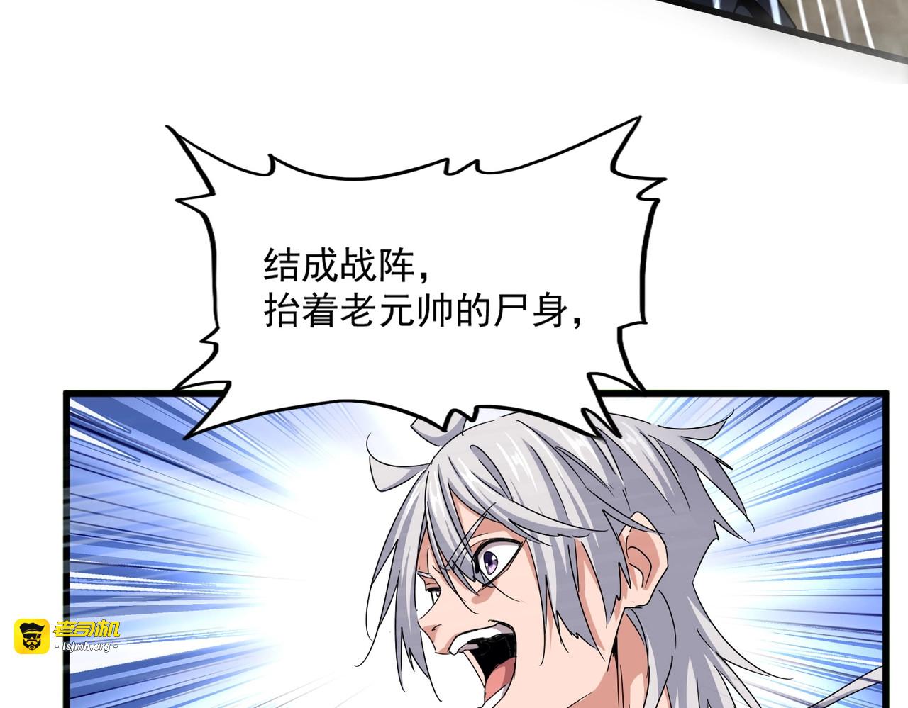 第505话 挑衅 第 33 页