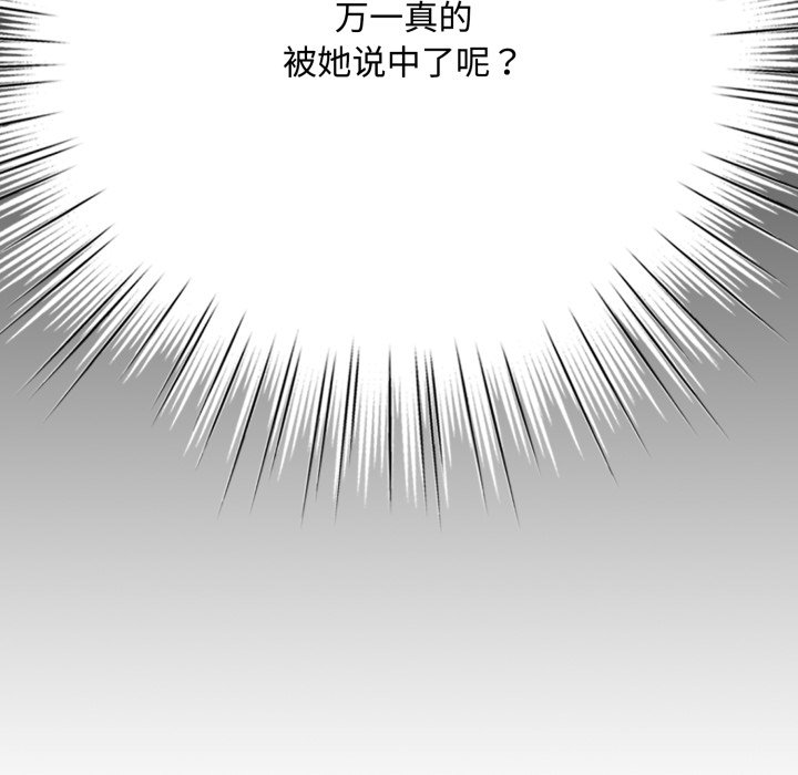 第7话 第 178 页