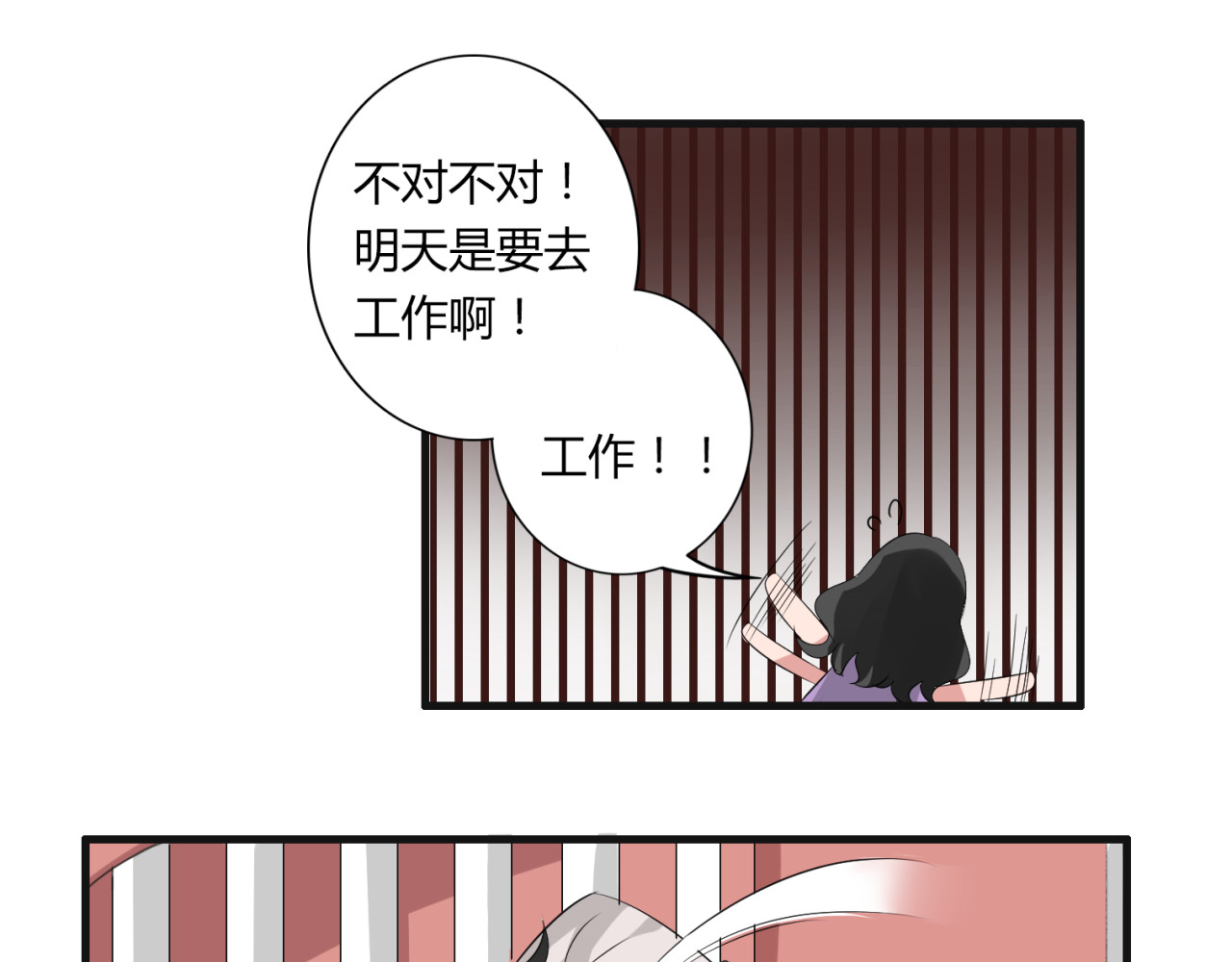 第32话 一想到你呀 第 40 页