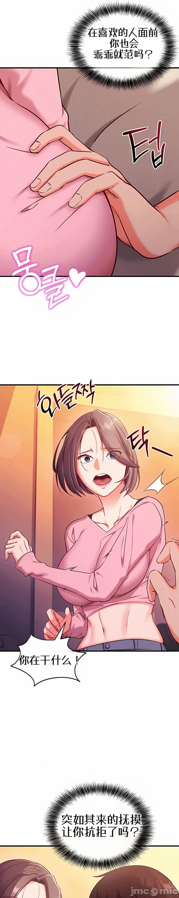 第4话 第 37 页