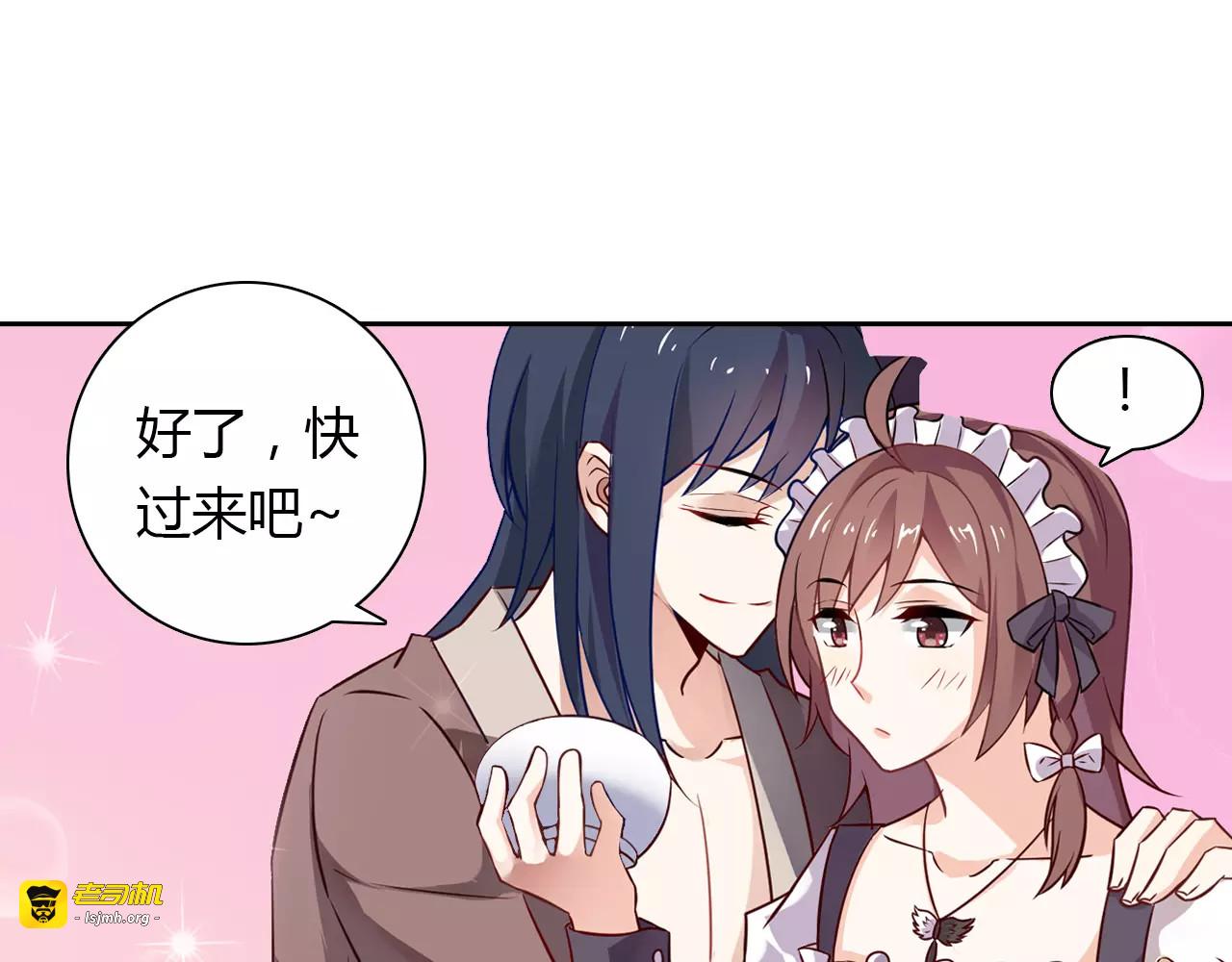 第8话 投喂 第 17 页