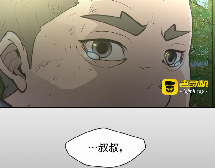 第二季 第20话 第 11 页