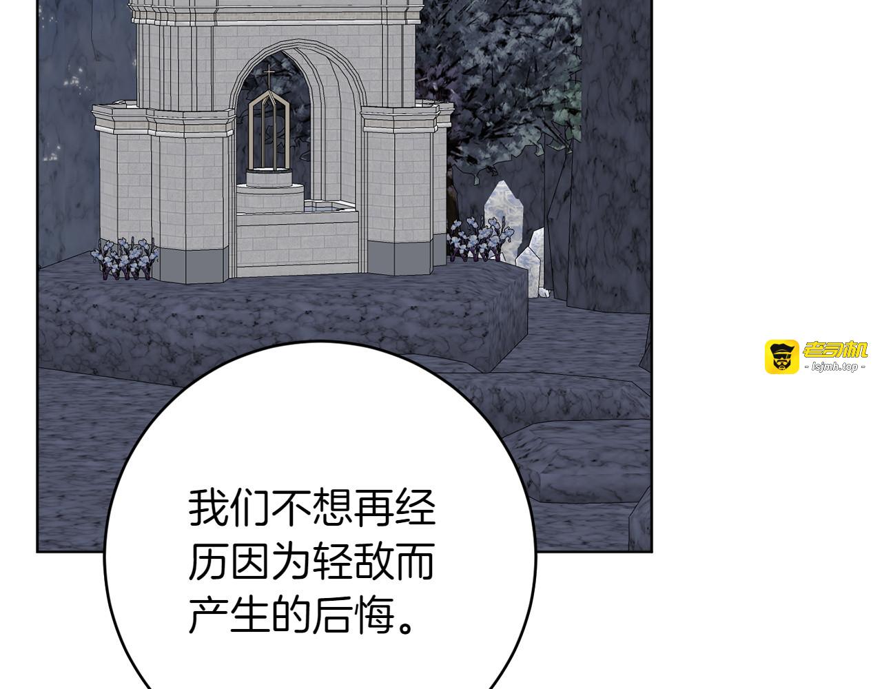 第42话 想给一个机会 第 67 页