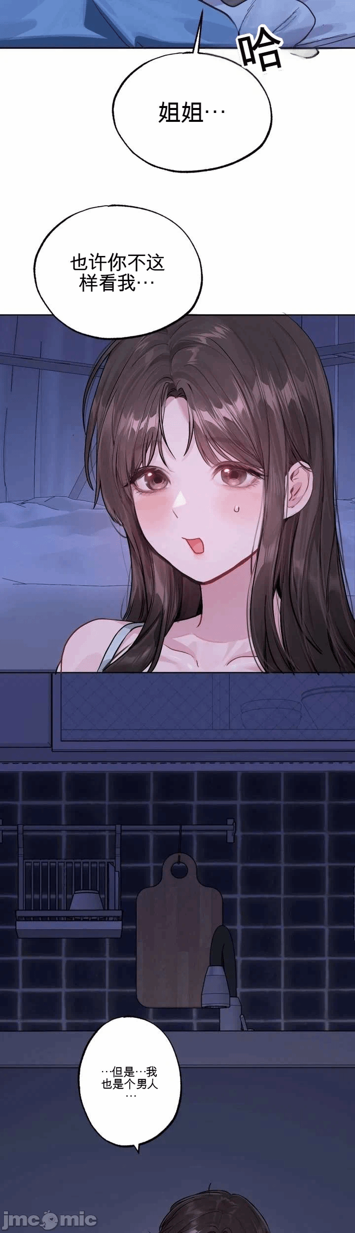 第5话5 第 38 页