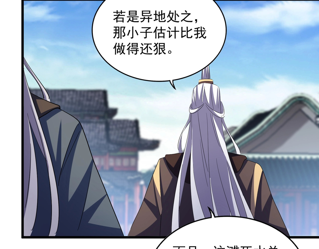 第405话 古怪的人 第 20 页