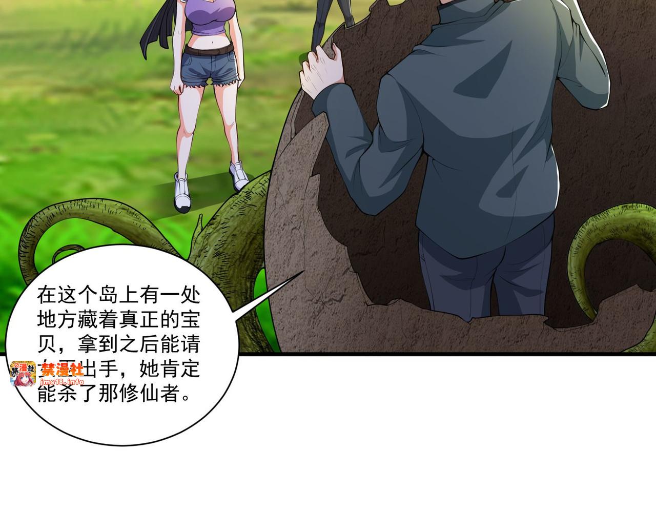 第35回 强劲的对手！ 第 7 页