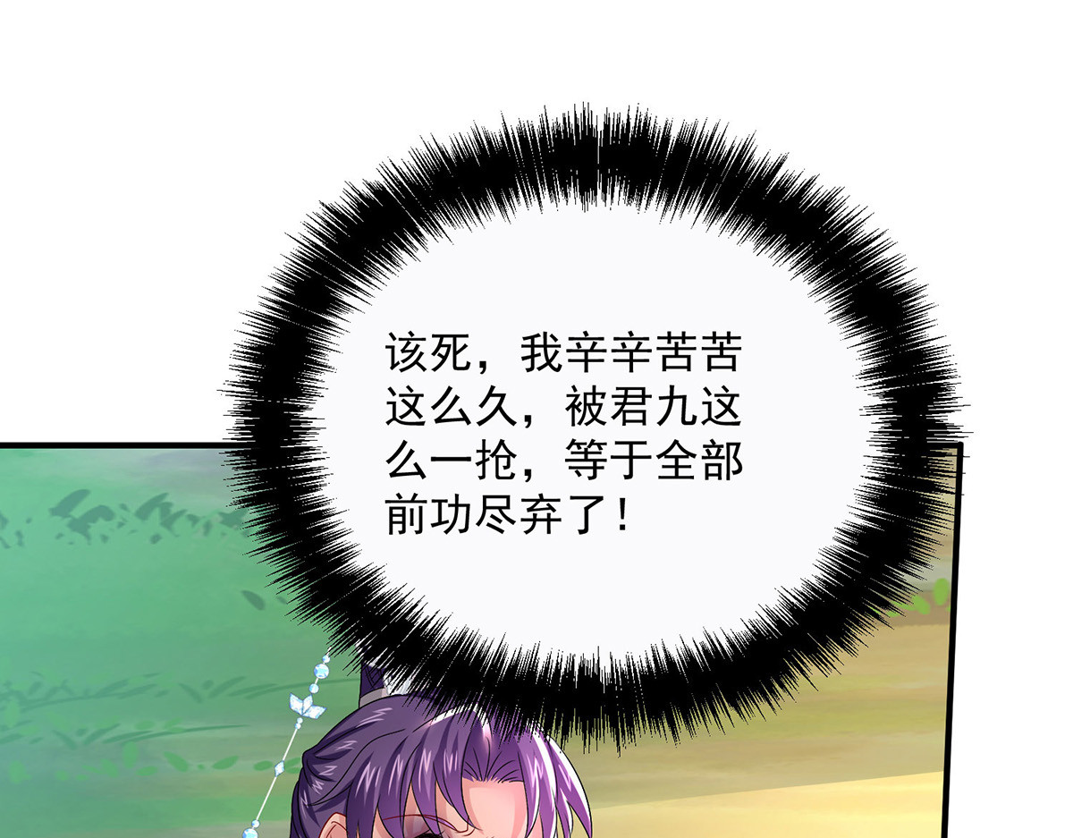 第266话 下次见 第 16 页