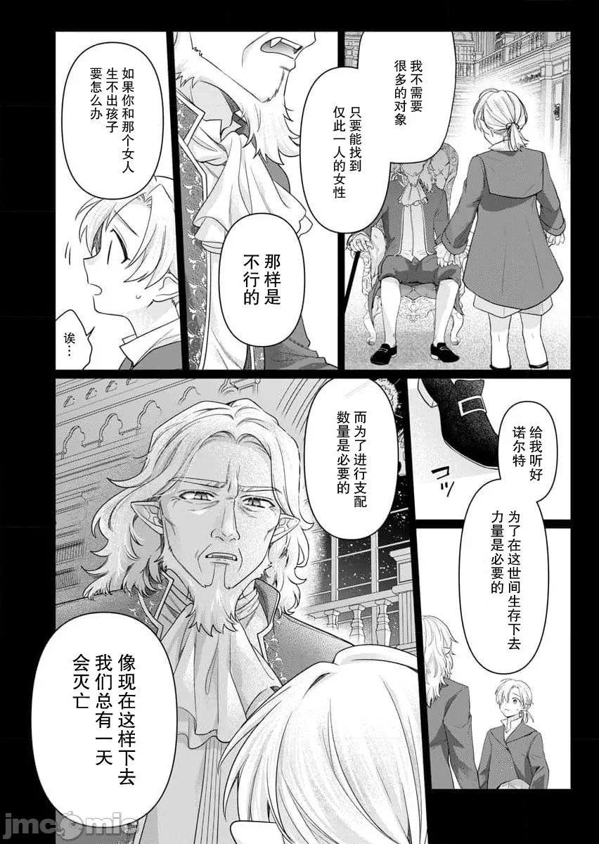 第一话 第 22 页