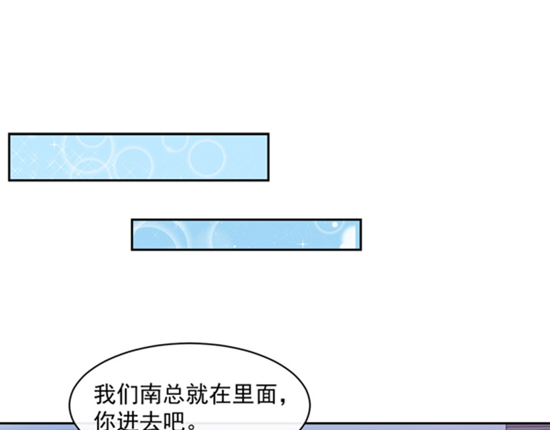 第94话 私生子？！ 第 4 页