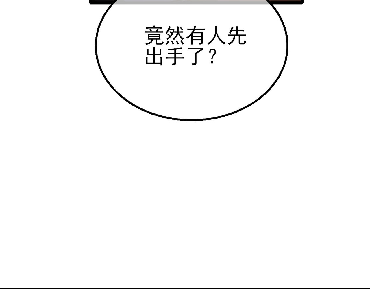 第48话 击杀火蛛女 第 90 页