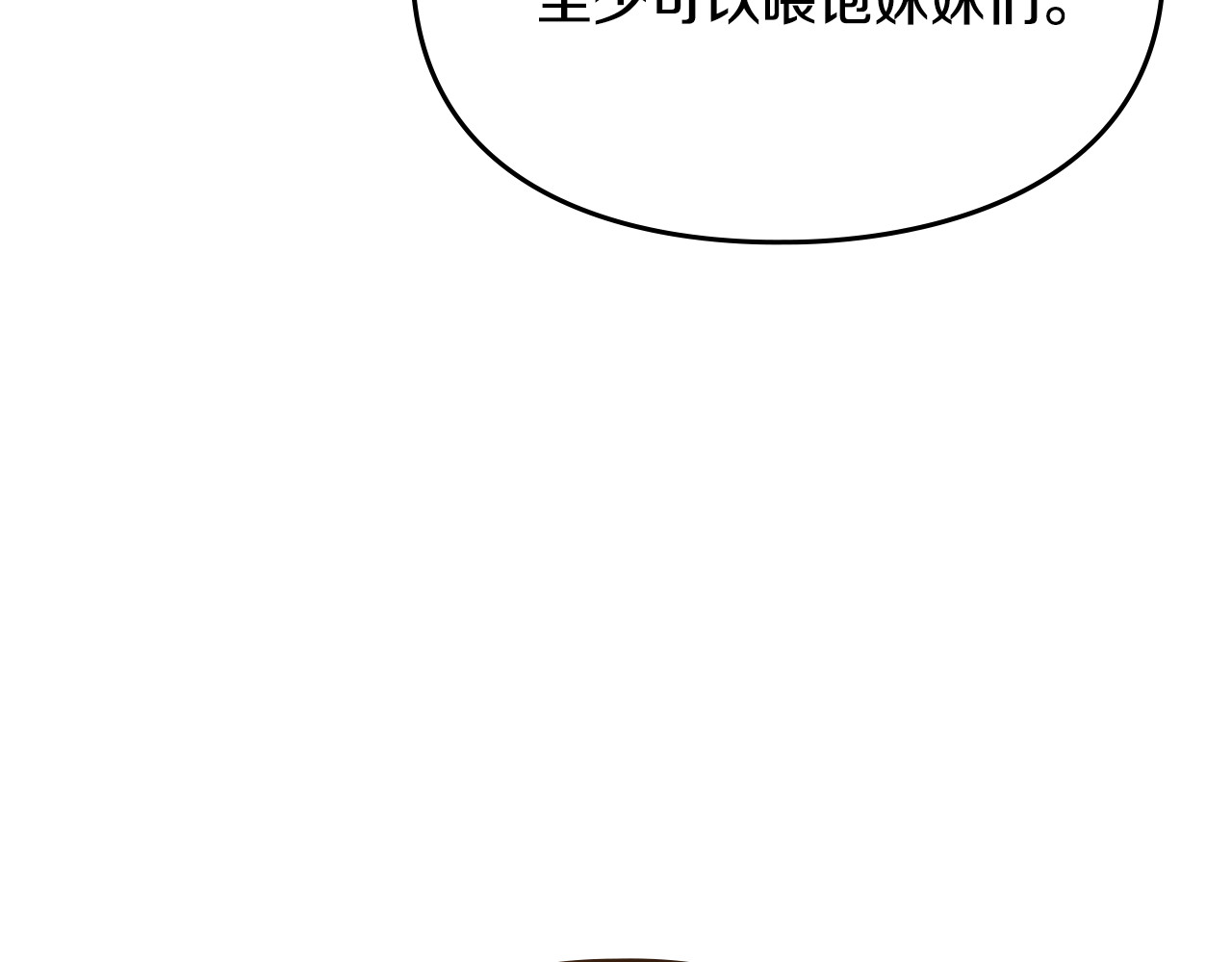 第21话 收下手帕决斗 第 101 页